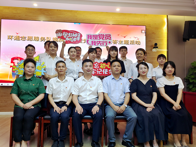 科企社區(qū)黨委、環(huán)通公司黨總支聯(lián)合開展“環(huán)通志愿服務隊”揭牌授旗主題活動2