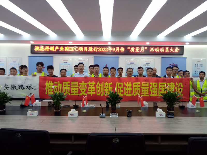 積極部署，營(yíng)造氛圍 (2)